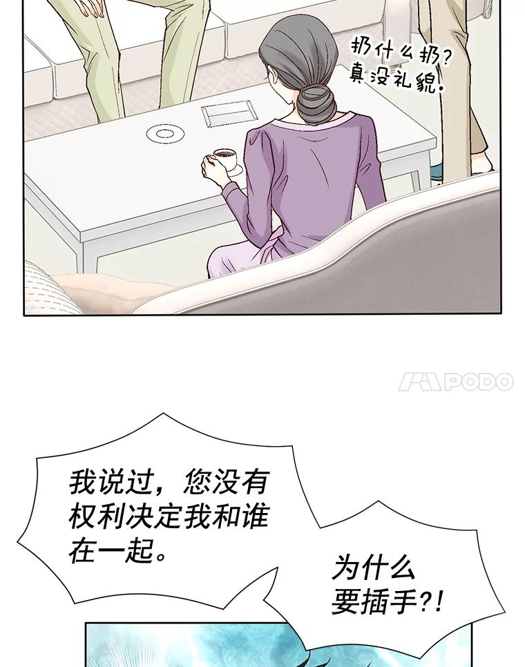 《延夏之心》53.正面交锋 第78页