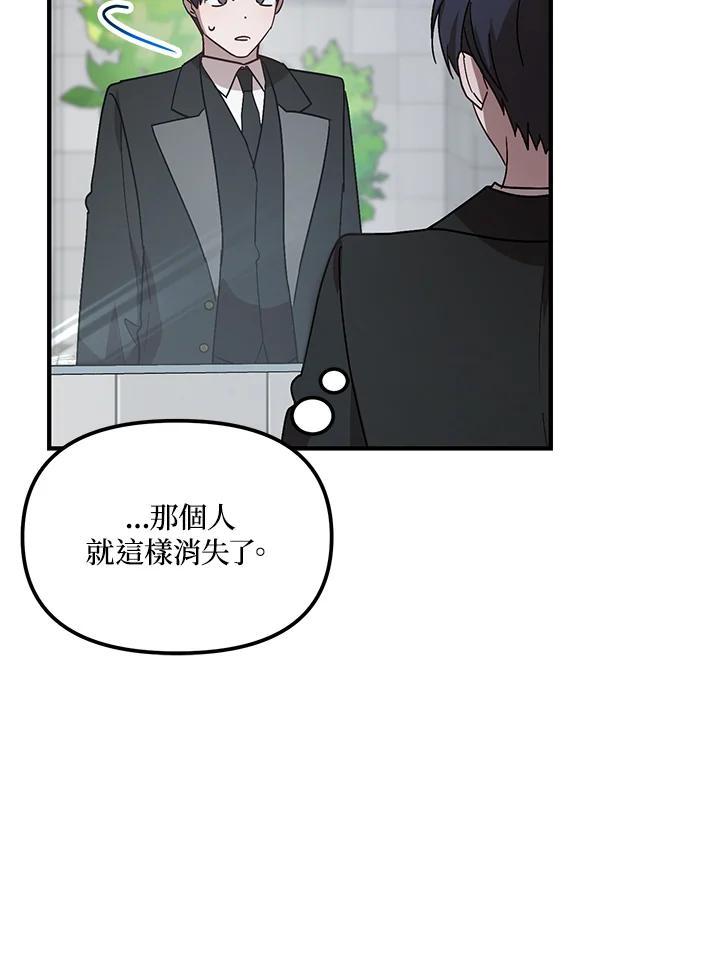 《超级巨星的才华书库》第53话 第63页