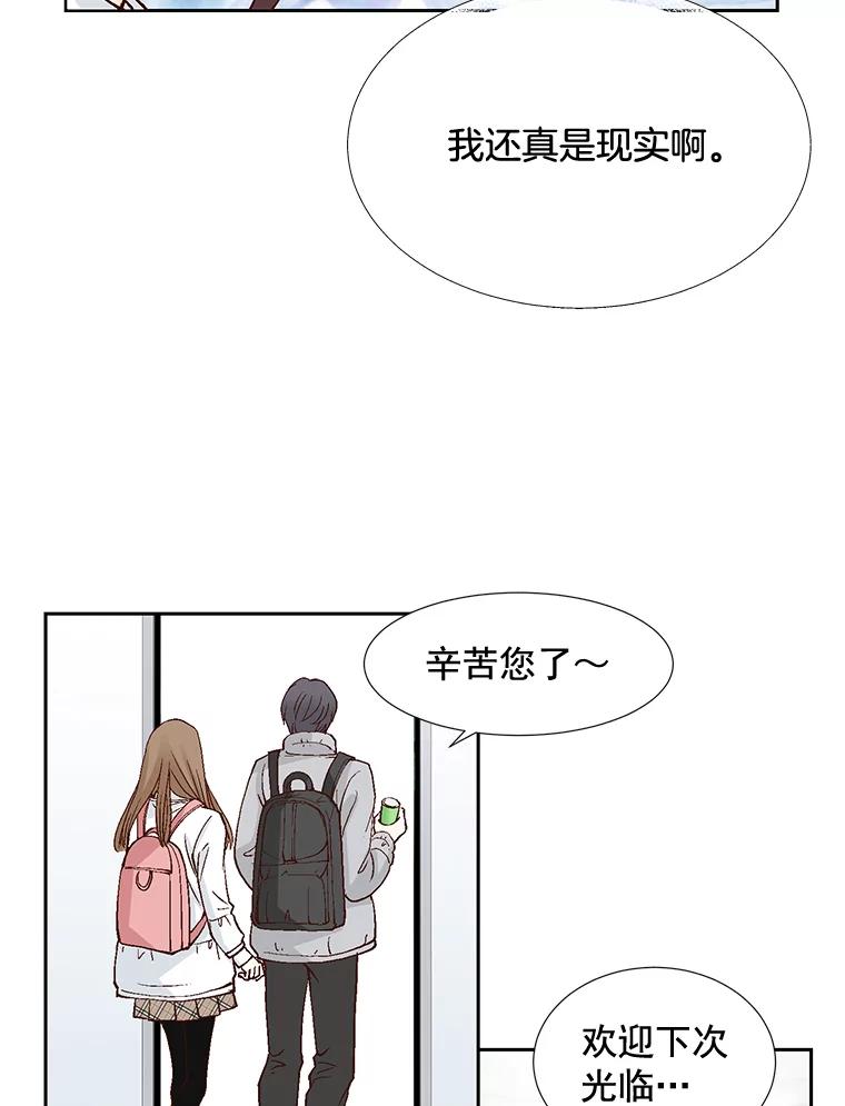 《延夏之心》53.正面交锋 第30页