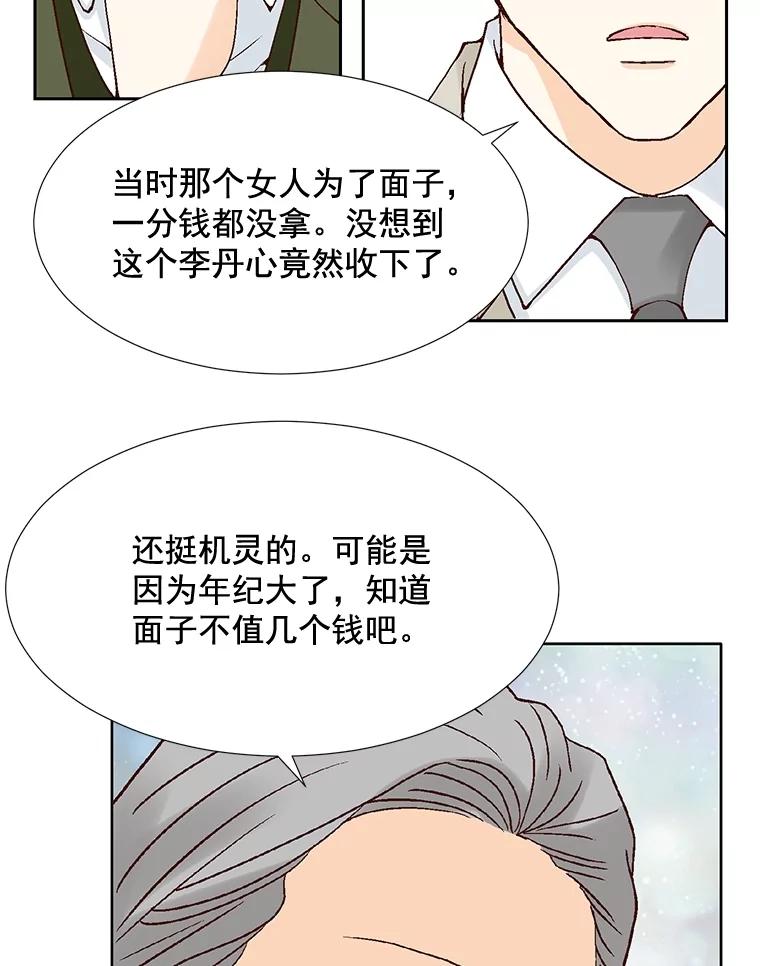 《延夏之心》53.正面交锋 第17页