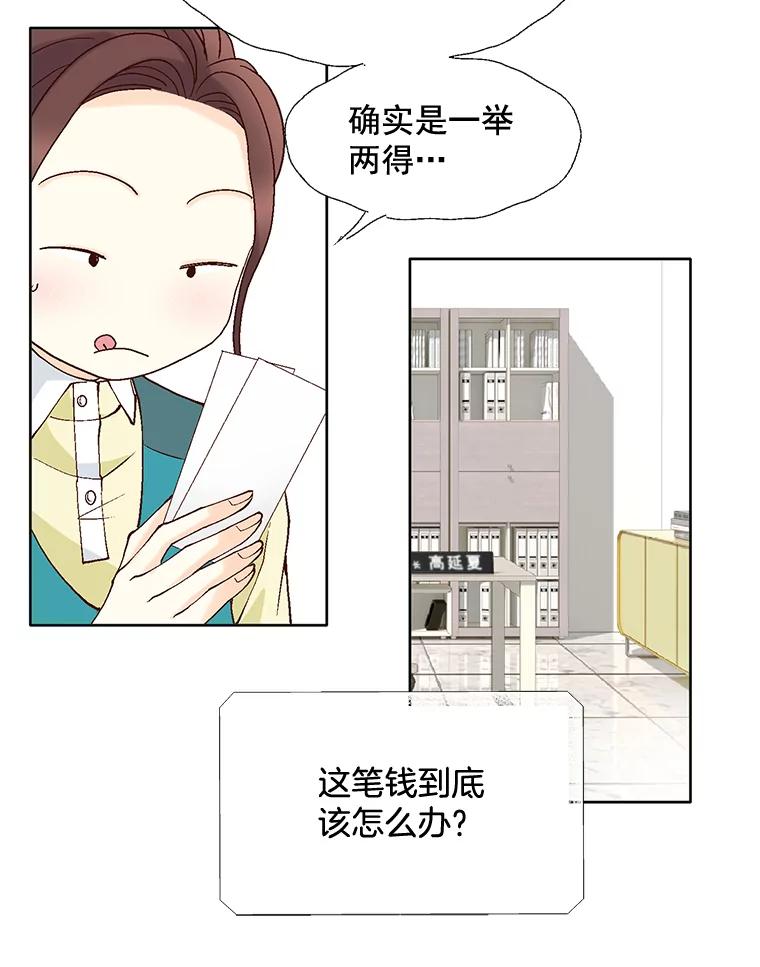 《延夏之心》53.正面交锋 第26页