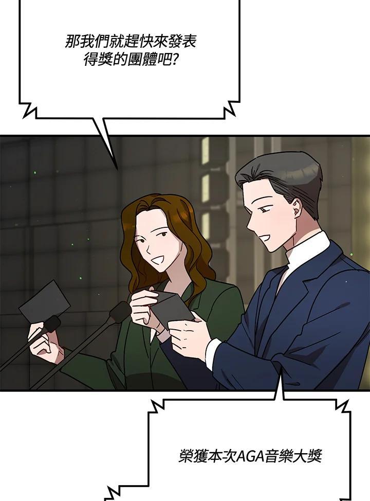 《超级巨星的才华书库》第53话 第80页