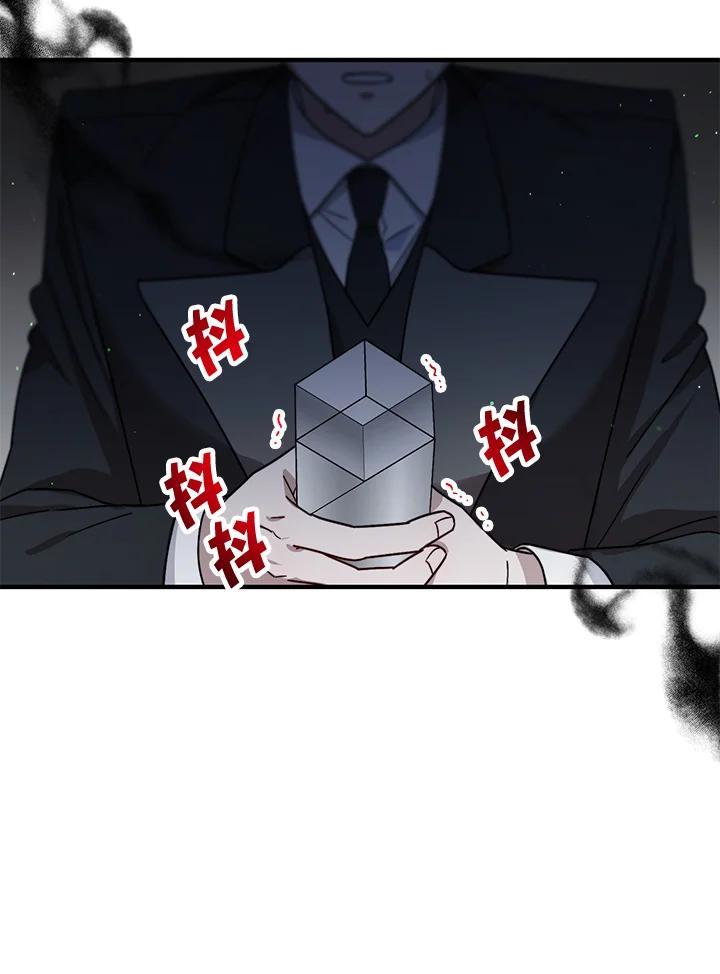 《超级巨星的才华书库》第53话 第94页