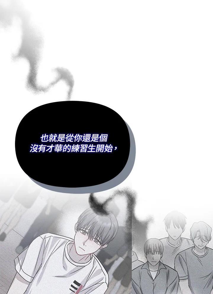 《超级巨星的才华书库》第53话 第31页