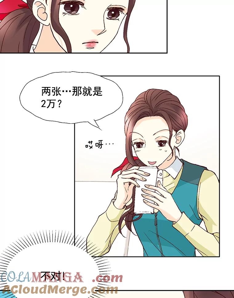 《延夏之心》53.正面交锋 第22页