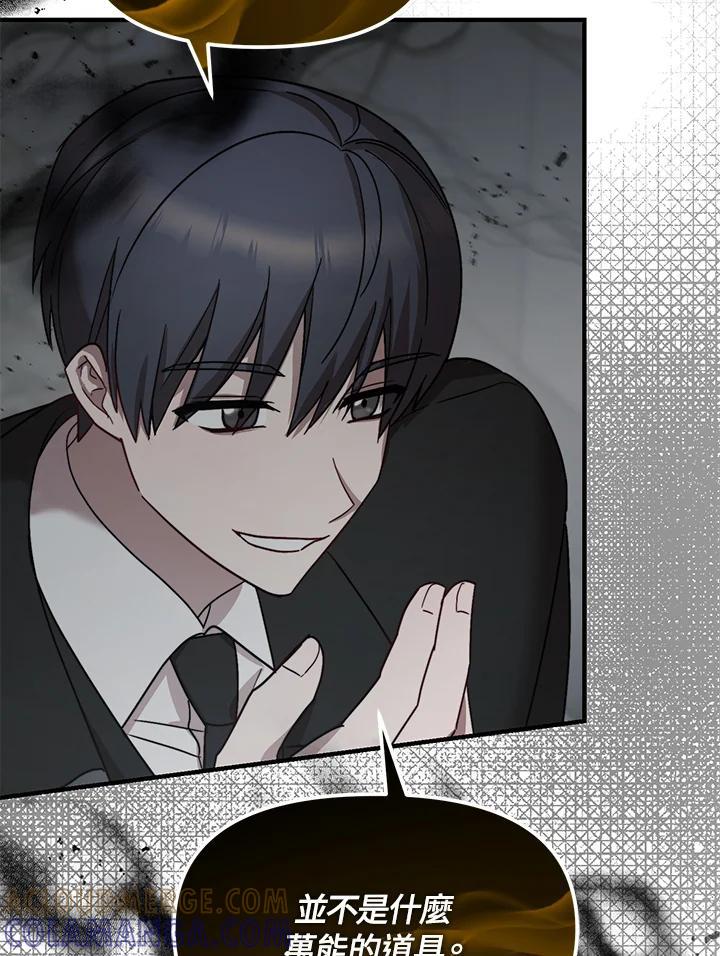 《超级巨星的才华书库》第53话 第53页