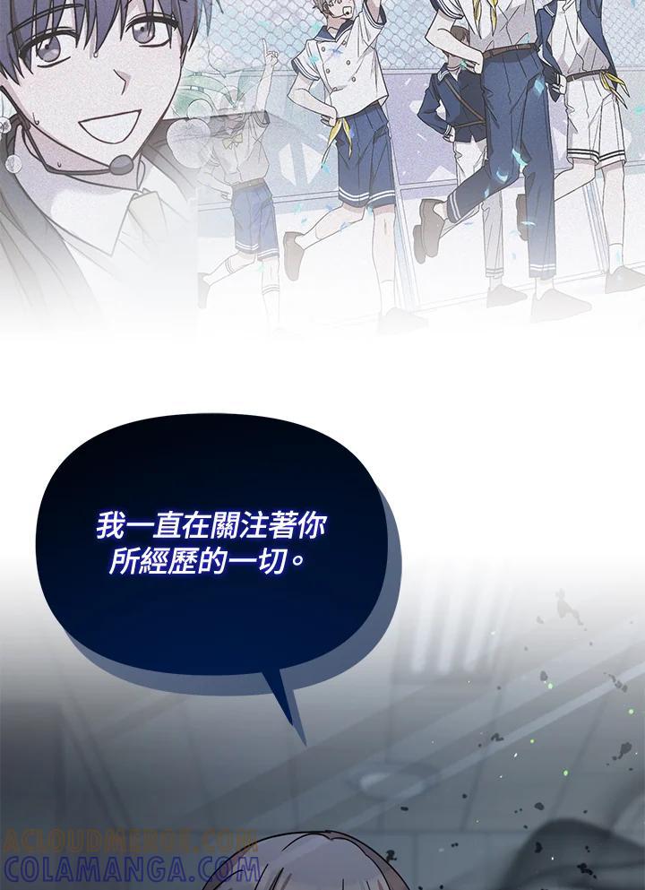 《超级巨星的才华书库》第53话 第33页