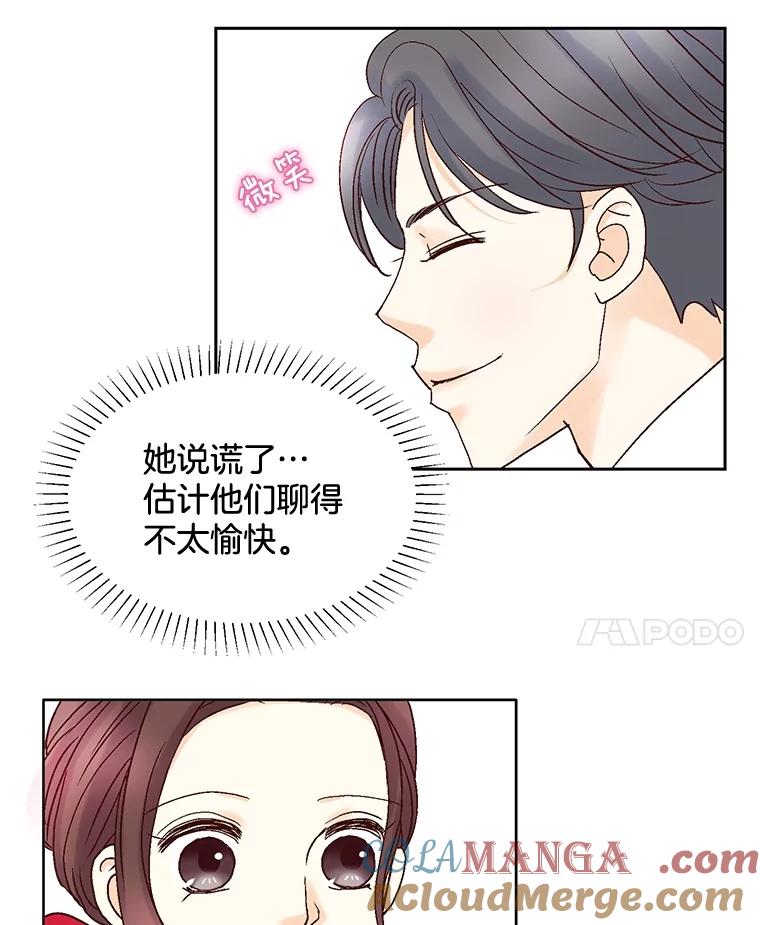 《延夏之心》53.正面交锋 第34页