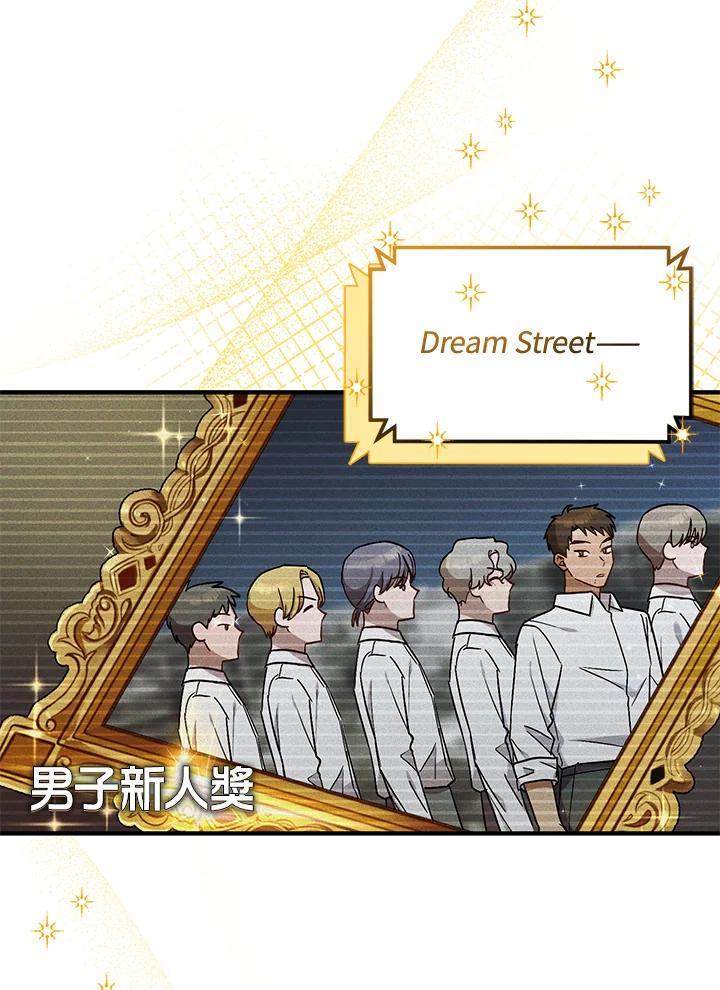 《超级巨星的才华书库》第53话 第76页