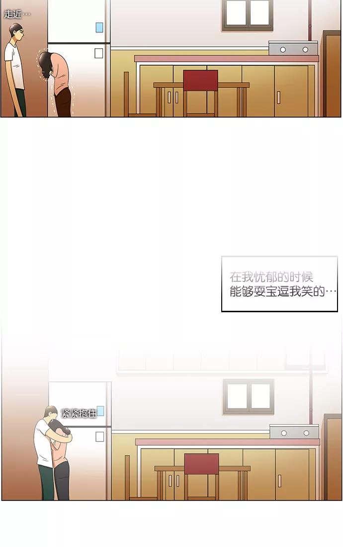 《不平凡的平凡8班》第51话 第33页
