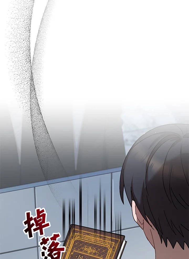 《超级巨星的才华书库》第53话 第66页