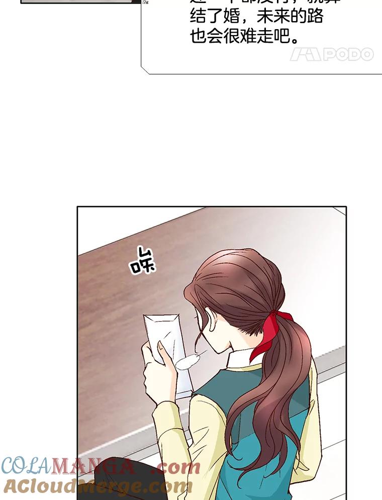 《延夏之心》53.正面交锋 第28页