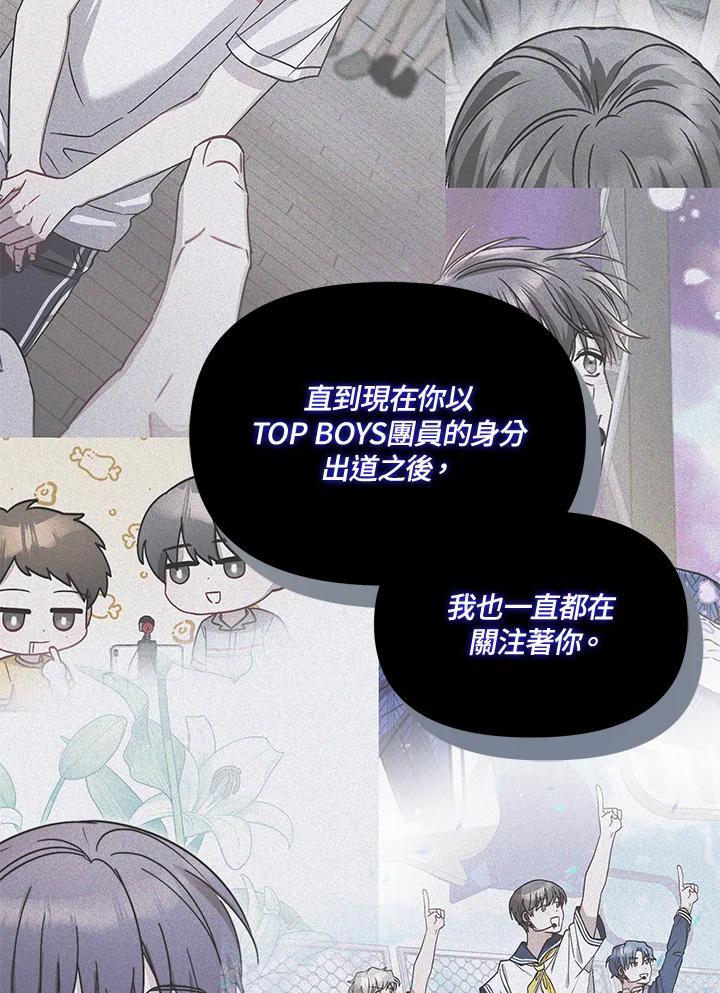 《超级巨星的才华书库》第53话 第32页