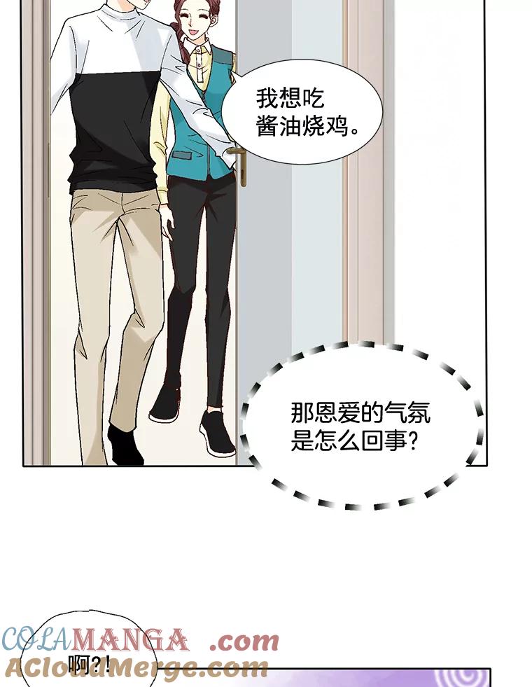 《延夏之心》53.正面交锋 第73页