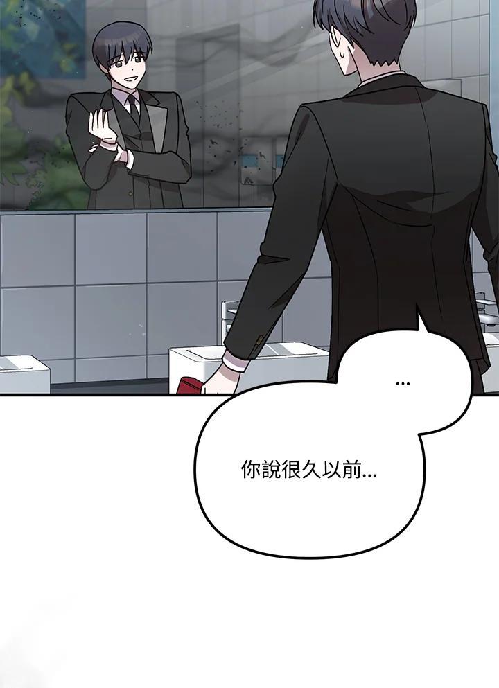 《超级巨星的才华书库》第53话 第30页