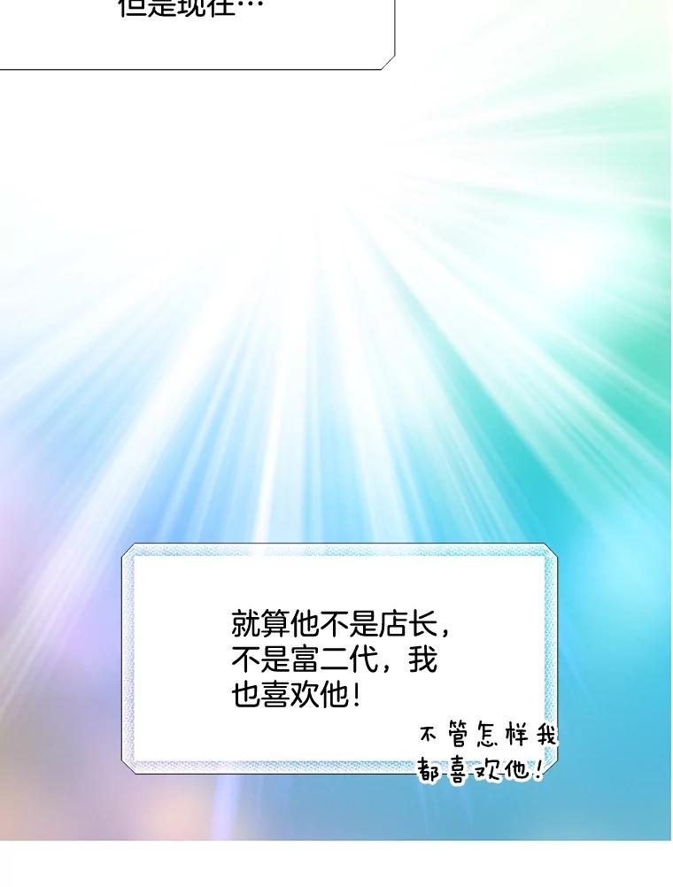 《延夏之心》53.正面交锋 第9页