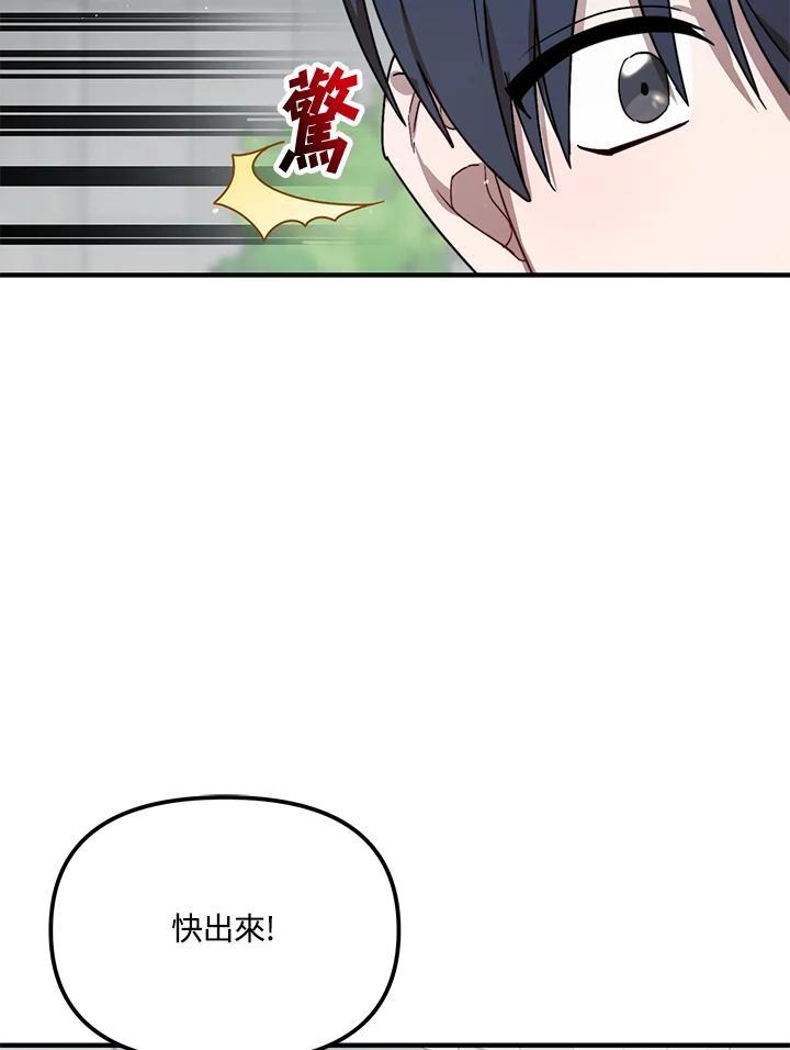 《超级巨星的才华书库》第53话 第58页