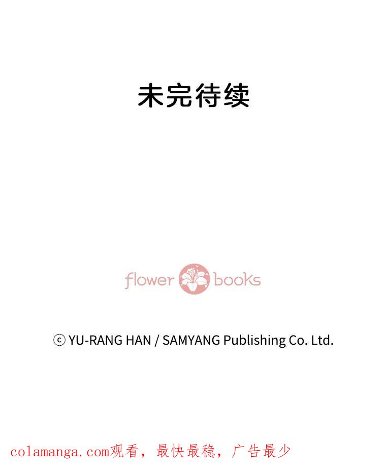 《延夏之心》53.正面交锋 第81页