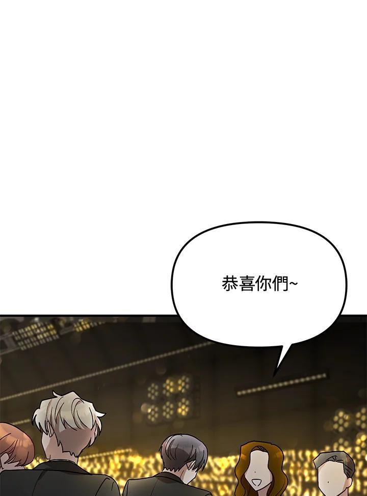 《超级巨星的才华书库》第53话 第88页