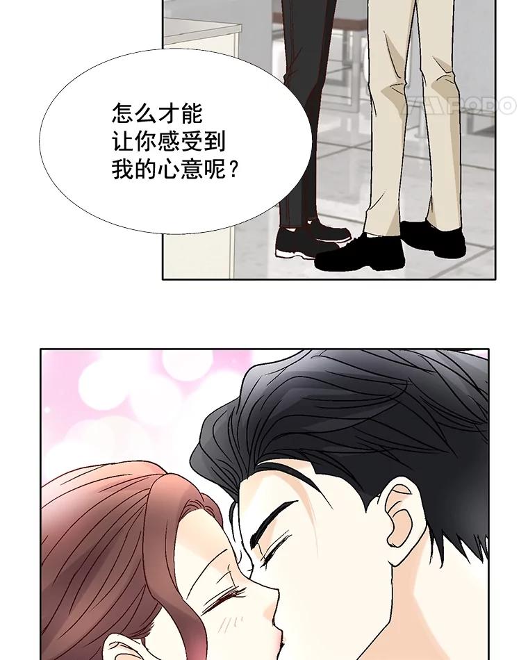 《延夏之心》53.正面交锋 第65页