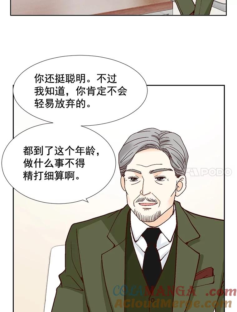 《延夏之心》53.正面交锋 第4页