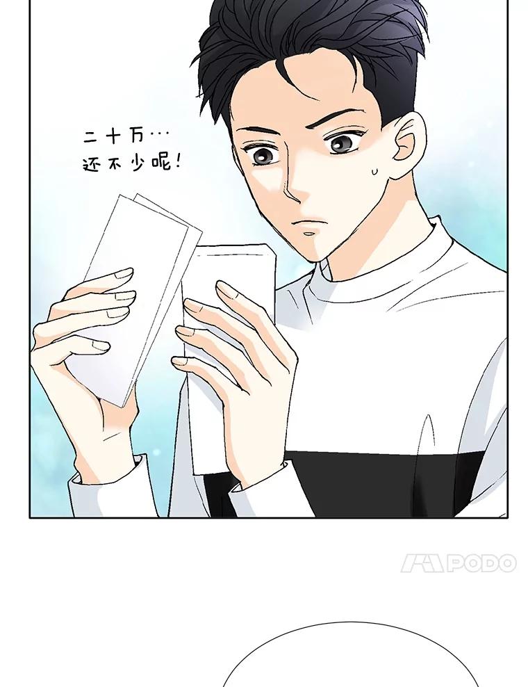《延夏之心》53.正面交锋 第44页