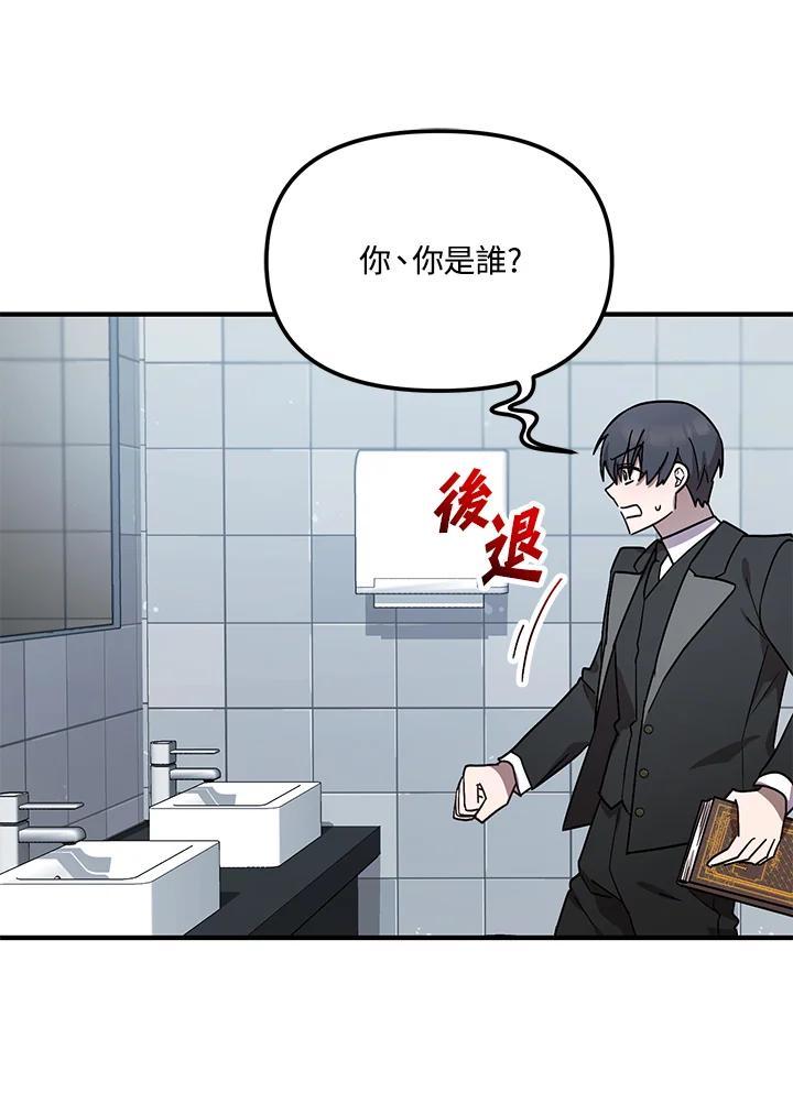 《超级巨星的才华书库》第53话 第27页