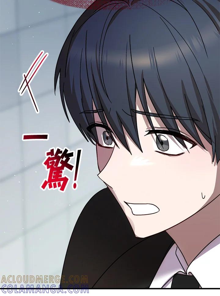 《超级巨星的才华书库》第53话 第17页