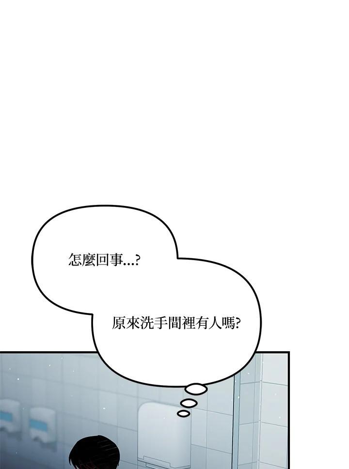 《超级巨星的才华书库》第53话 第18页