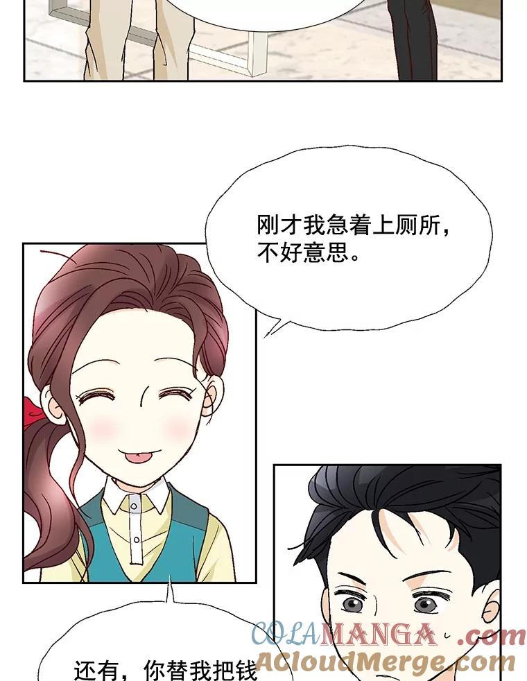 《延夏之心》53.正面交锋 第52页