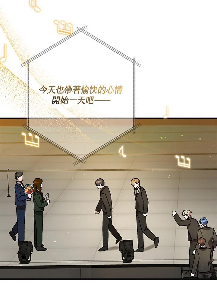 《超级巨星的才华书库》第53话 第87页