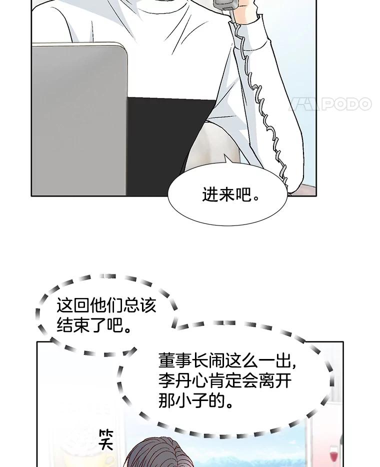 《延夏之心》53.正面交锋 第48页