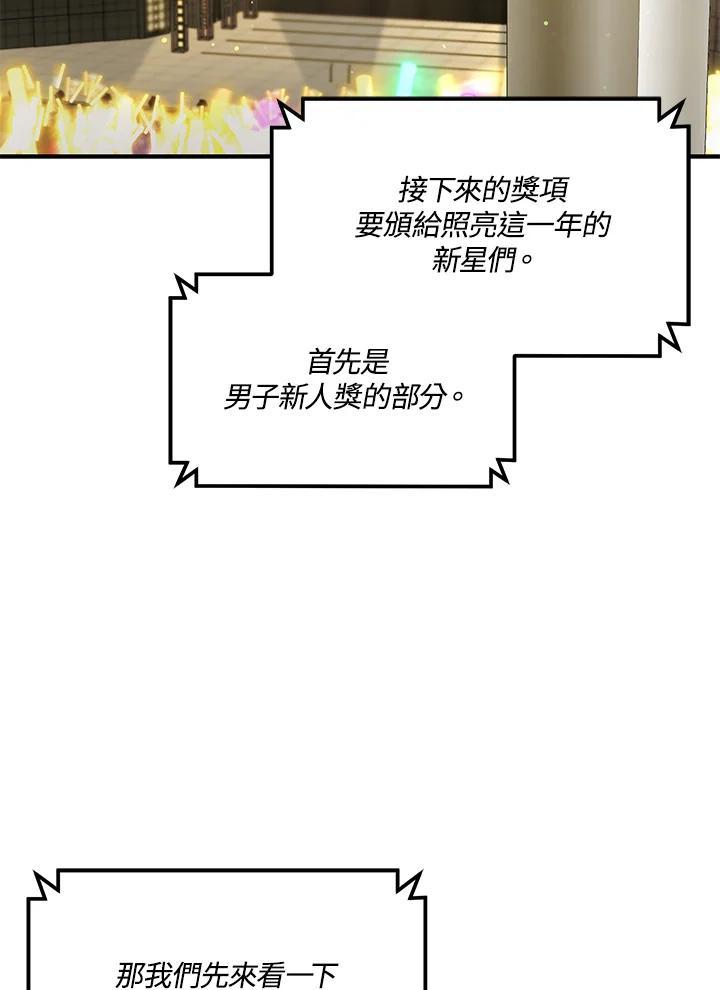 《超级巨星的才华书库》第53话 第72页
