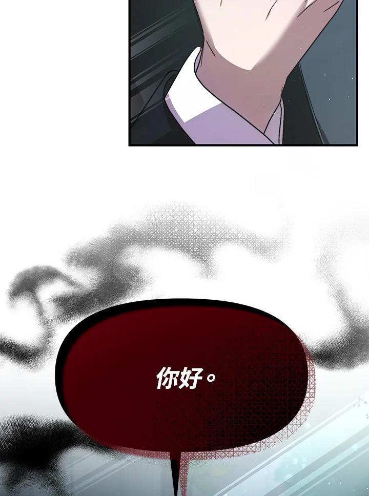 《超级巨星的才华书库》第53话 第20页