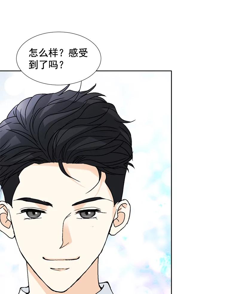 《延夏之心》53.正面交锋 第69页