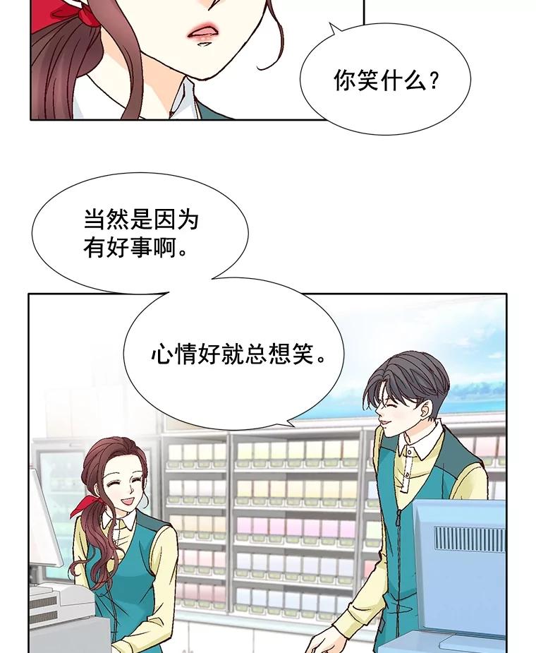 《延夏之心》53.正面交锋 第35页
