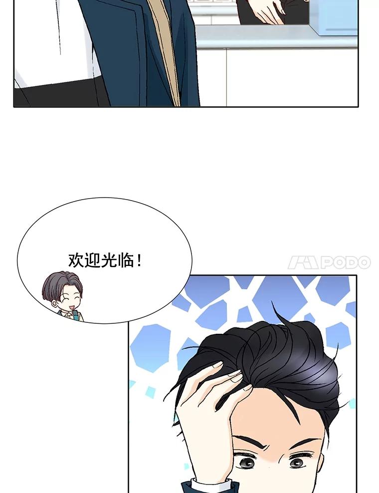 《延夏之心》53.正面交锋 第41页