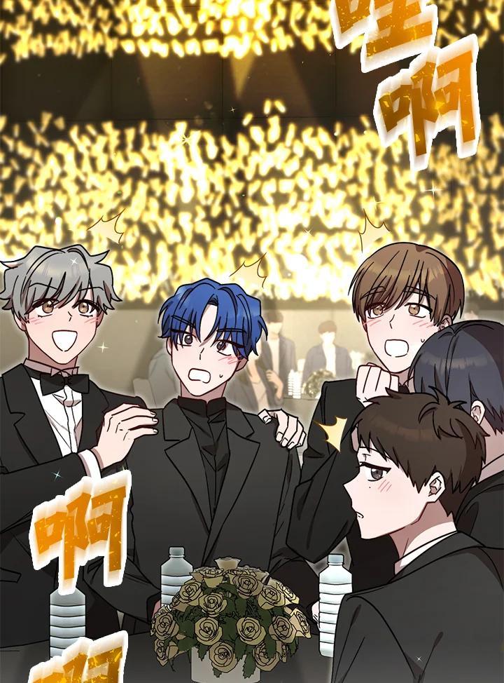 《超级巨星的才华书库》第53话 第83页
