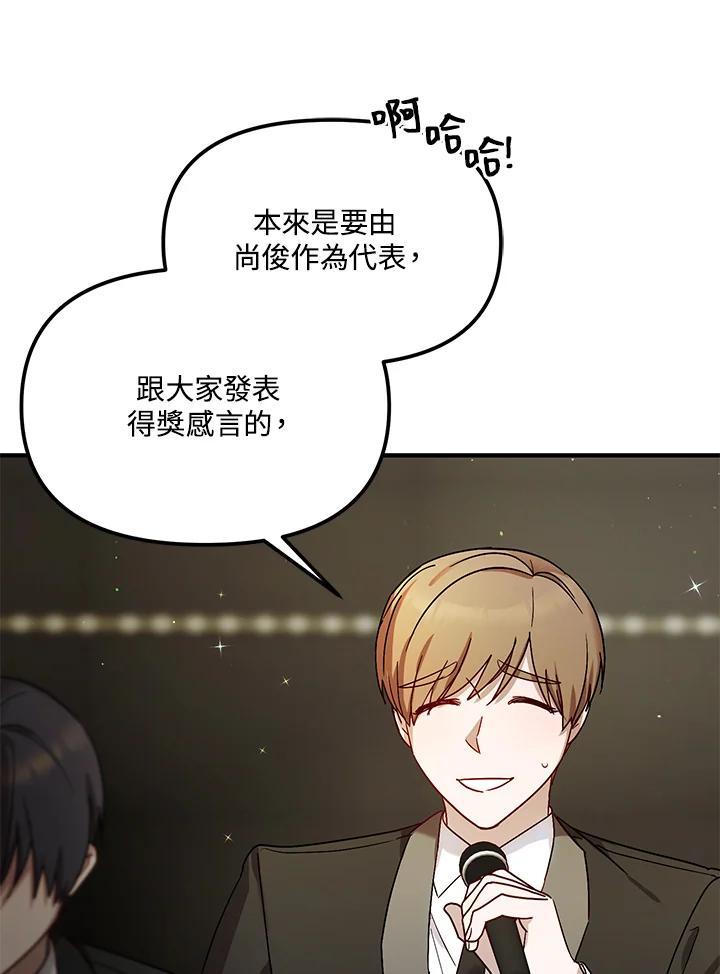 《超级巨星的才华书库》第53话 第95页