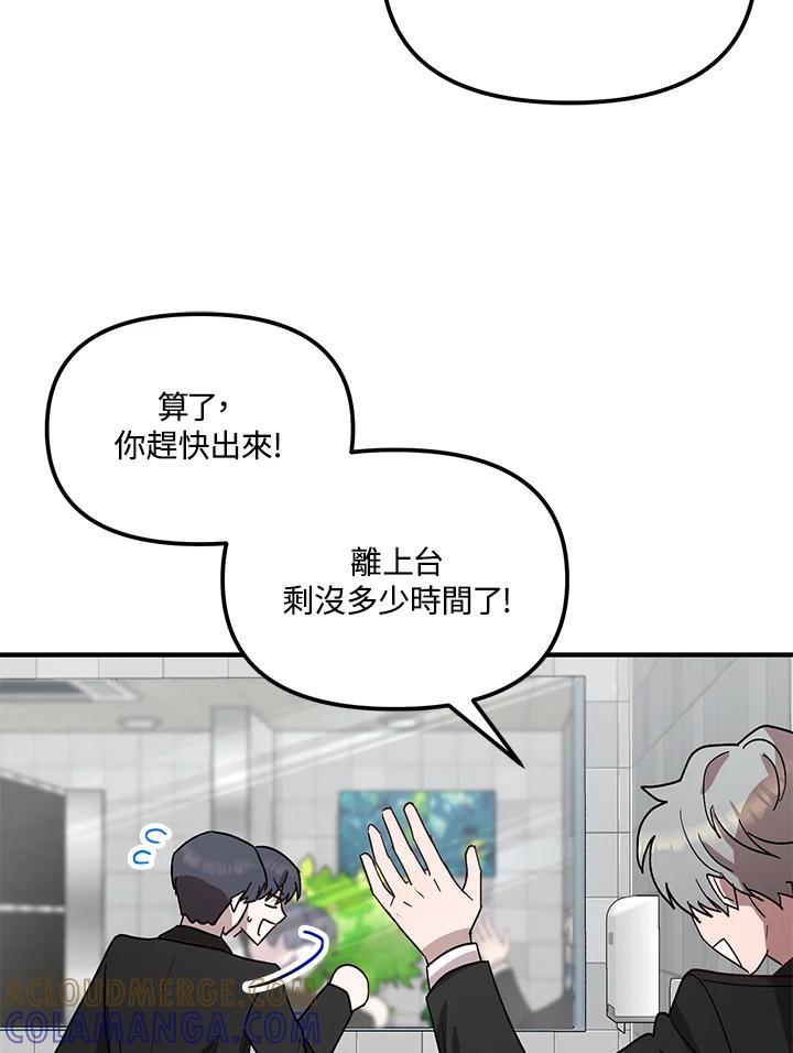 《超级巨星的才华书库》第53话 第61页