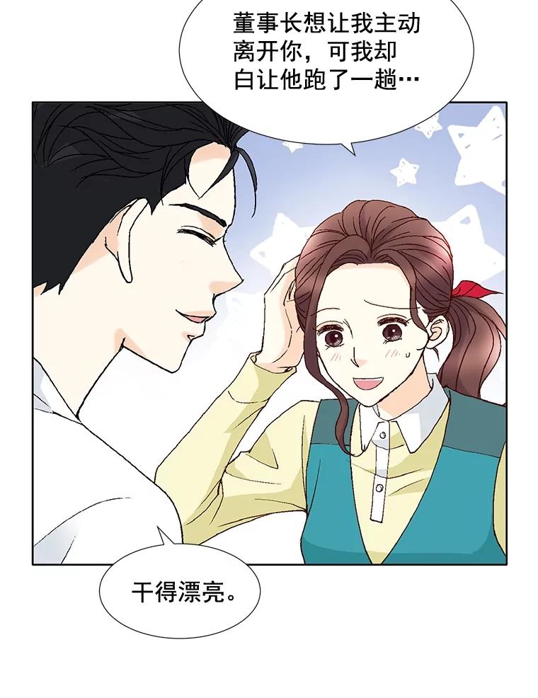 《延夏之心》53.正面交锋 第57页