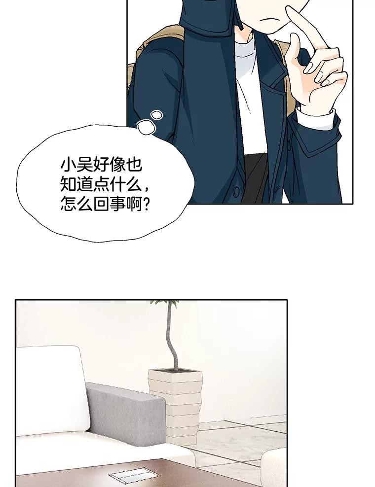 《延夏之心》53.正面交锋 第42页