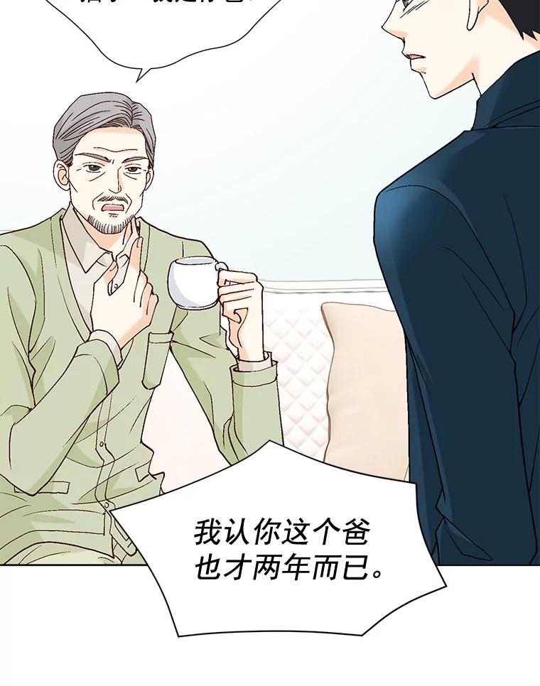 《延夏之心》53.正面交锋 第80页