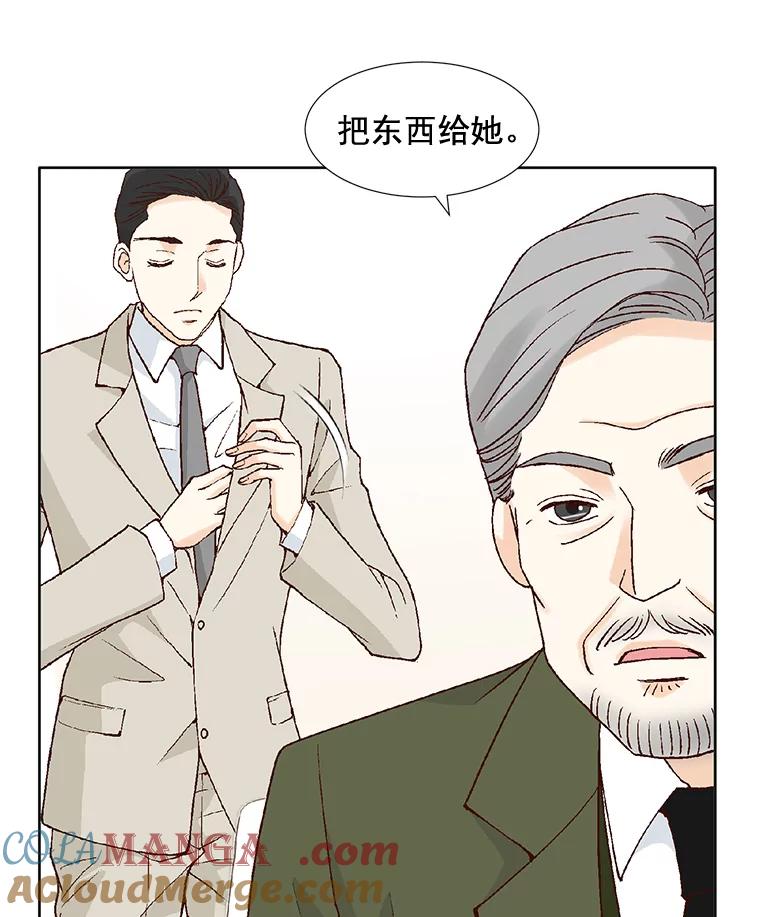 《延夏之心》53.正面交锋 第10页
