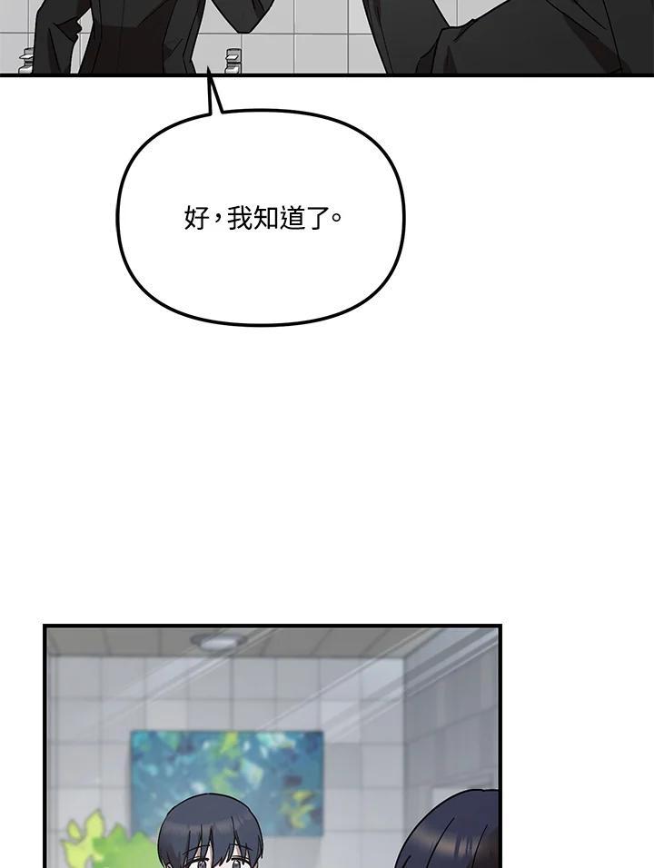 《超级巨星的才华书库》第53话 第62页