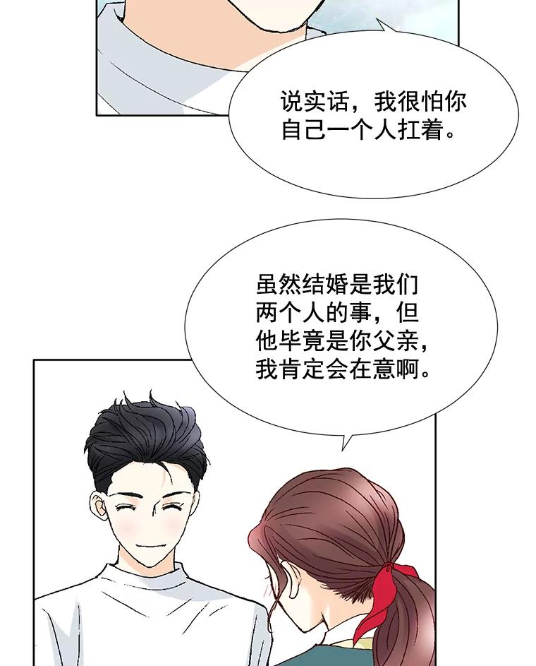《延夏之心》53.正面交锋 第59页