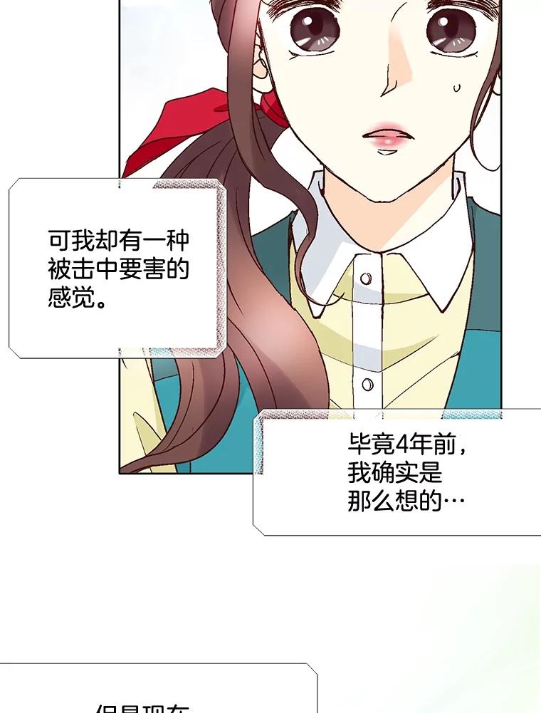 《延夏之心》53.正面交锋 第8页