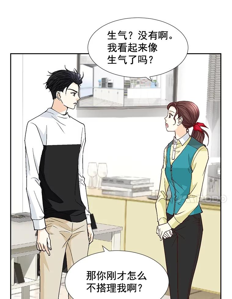 《延夏之心》53.正面交锋 第51页