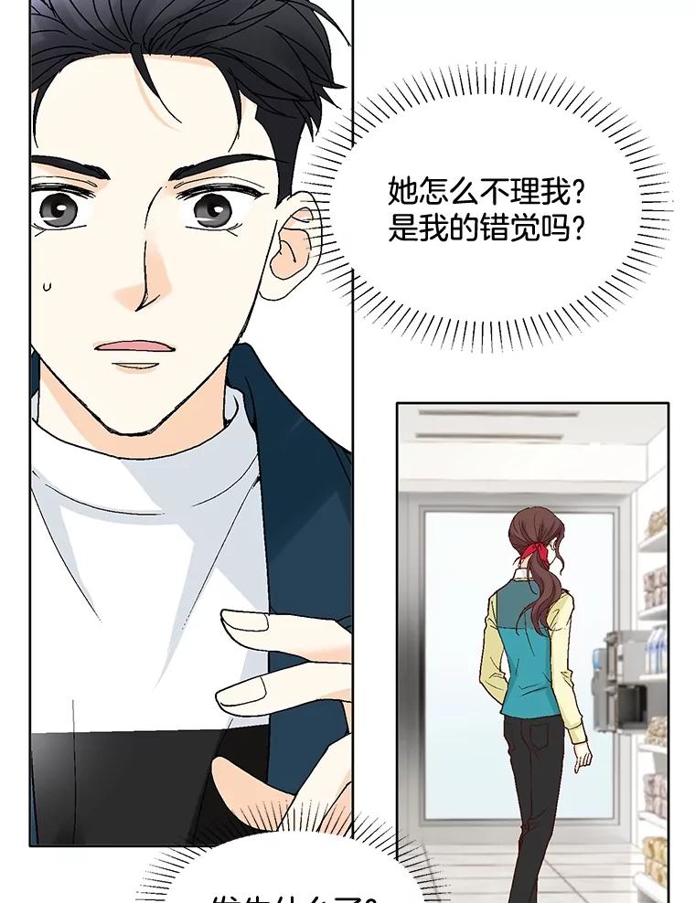 《延夏之心》53.正面交锋 第39页