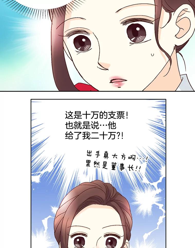 《延夏之心》53.正面交锋 第23页